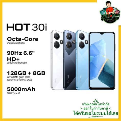 Infinix HOT 30i 128 8GB เพมแรมไดสงสด 16GB หนาจอ 90HZ 6 6 HD True Bright Display