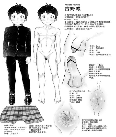 Osugaki Sentou 放荡男孩澡堂 Page 40 nhentai hentai doujinshi and manga