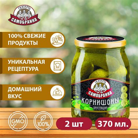 Корнишоны 2 шт. по 370 мл. (огурцы) маринованные хрустящие, Скатерть ...