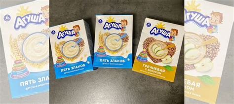 Каша Агуша молочная купить в Москве | Личные вещи | Авито