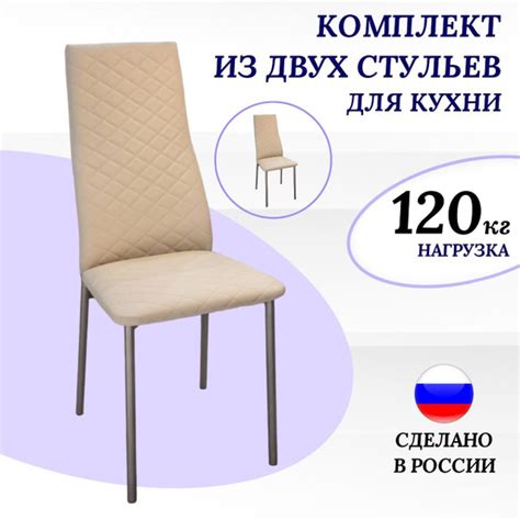 Комплект стульев Комплект стульев для кухни мягкий со спинкой обеденный ...