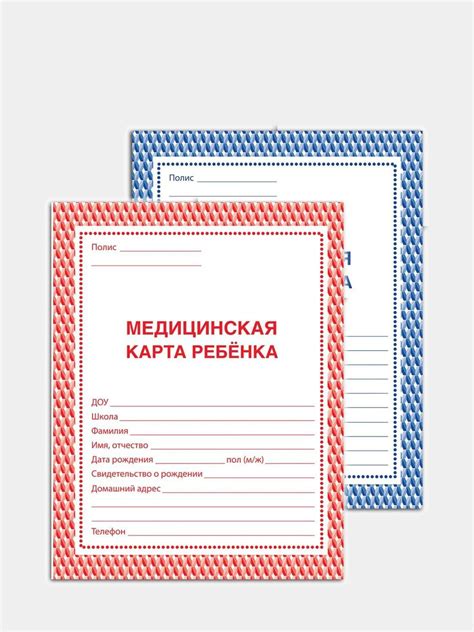 Личная мед карта Kraskarta.ru