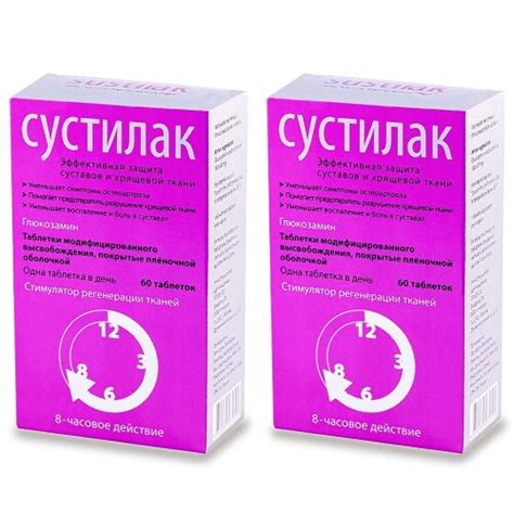 Сустагард артро 1,5 гр порошок для приготовления раствора 20 шт. - цена ...