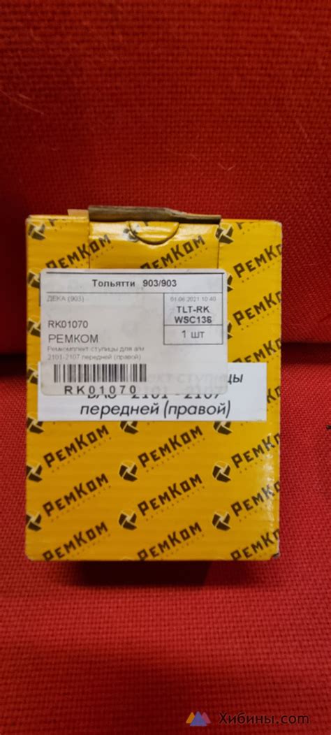 К-т крепления реактивных тяг ВАЗ 2101-2107 в Кировске за 550 руб ...