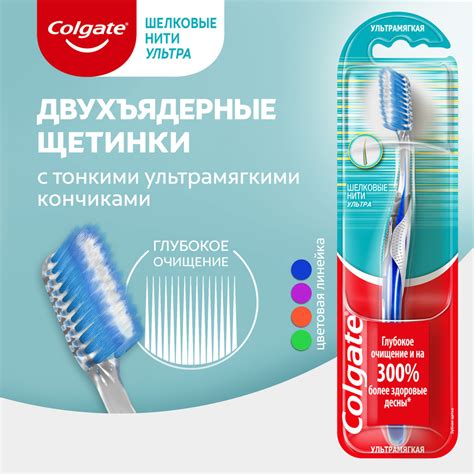 Зубная щетка Colgate Шелковые нити Ультра, ультрамягкая синяя купить на ...
