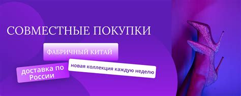 СП Китай • Совместные покупки • Фабричный Китай | ⭐14 лет работы ⭐ ...