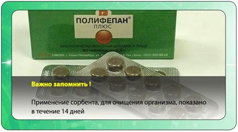 Полифепан: инструкция по применению, аналоги, состав, отзывы