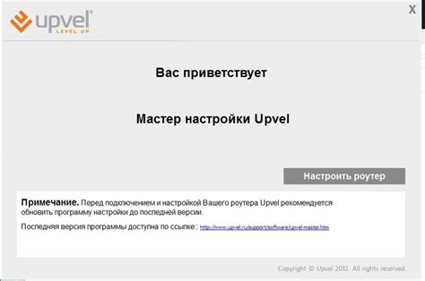 Обзор Маршрутизатора ADSL2+ UPVEL UR-104AN. | Роутеры (маршрутизаторы ...