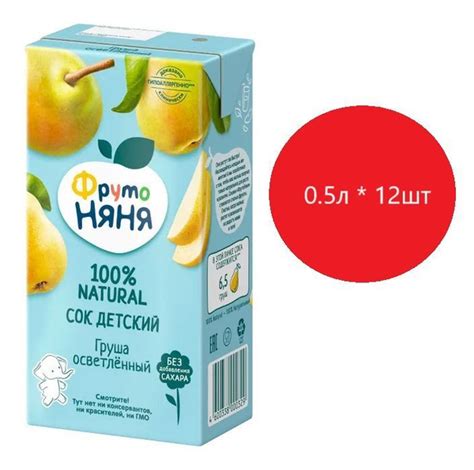 Сок ФрутоНяня из груш от 3 лет 0,5л * 12шт купить на OZON по низкой ...