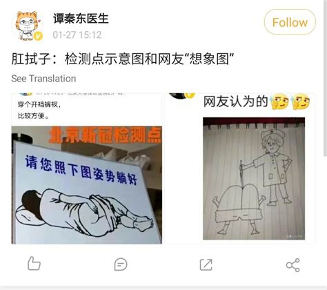 China Uses Anal Swabs To Test For Covid Mothership Sg News From Singapore Asia And