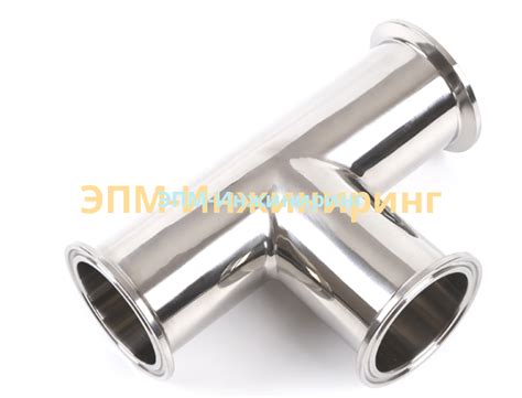 Тройник из нержавеющей стали под кламп SMS DN-3/4" 19,1 мм 1,5 (1,65 ...