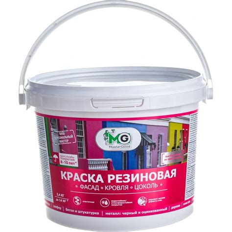 Краска резиновая MasterGood | отзывы