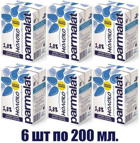 Parmalat Молоко 1.8% 200мл. 6шт. - купить с доставкой по выгодным ценам ...