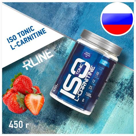 Изотоник Л-Карнитин Rline Isotonic L-Carnitin 450 грамм Клубника ...