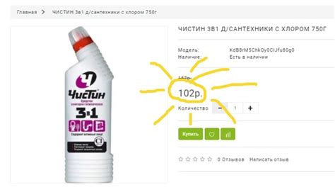 У нас акция Чистин с хлором по приятной цене тут https://xn--92 ...