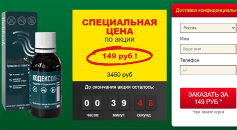 Кодексол-Z - капли от алкоголизма за 149 рублей. Отзывы: Обман!