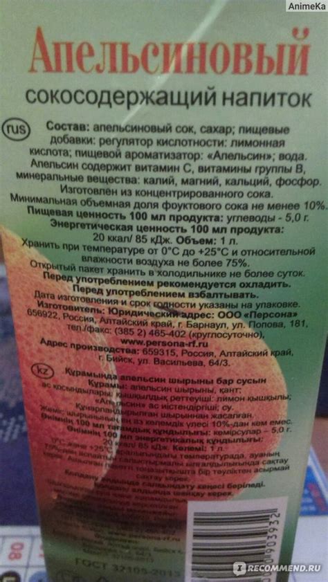 Сок Гурмастер Апельсин - «Под видом сока продают газировку без газа ...