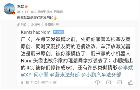 网友称理想抄袭蔚来、小鹏！李想回怼：连车轮都是你们家发明的 快科技 科技改变未来