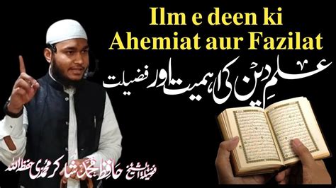 Ilm E Deen Ki Ahemiat Aur Fazilat By Shaikh Hafiz Shakir Mohammdi