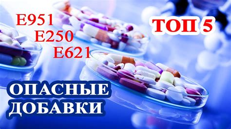 Топ 5 Рейтинг пищевых добавок, которые нас убивают. Опасные добавки ...