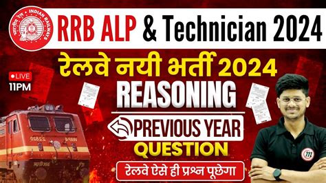 Rpf Reasoning Rrb Alp Reasoning Rpf Reasoning Class Alp