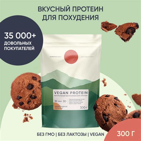 Веганский протеин, vegan protein, изолят, для мышечной массы и ...