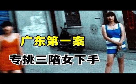 广东最令人发怵的“割奶”案，专挑三陪女下手，心理扭曲到了极致，纯粹的人间恶魔 档案纪实 档案纪实 哔哩哔哩视频