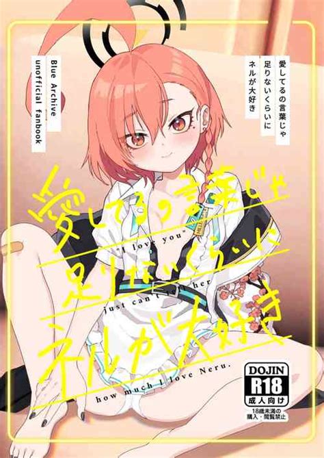 Character Neru Mikamo Nhentai Hentai Doujinshi And Manga