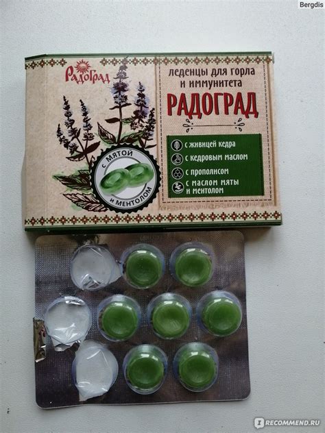 Карамель леденцовая Радоград с живицей кедра и прополисом со вкусом ...