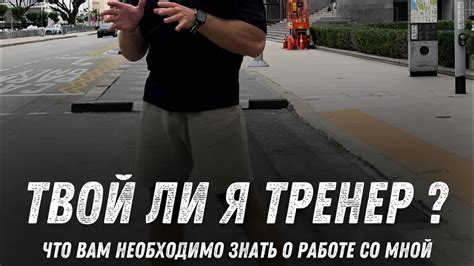 Онлайн тренер. Как правильно выбрать? - YouTube