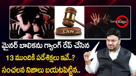 Advocate Shashikanth Reveals Sensational Facts About Vizag Minor Girl