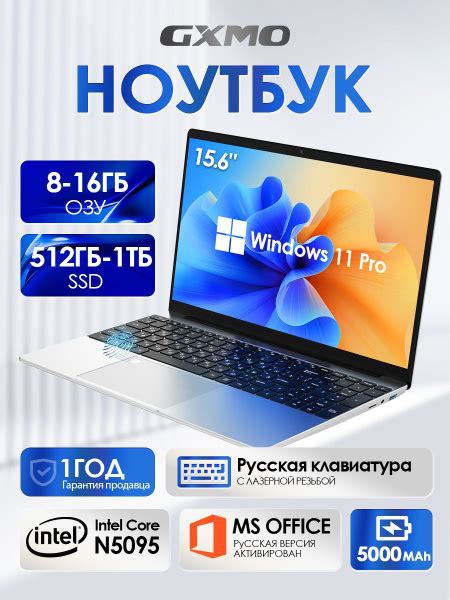 Ноутбук GXMO MS Office Intel Celeron N5095 16 ГБ 16 ГБ, светло-серый ...