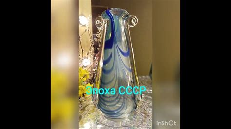 Ваза сульфидно-цинковое стекло. Львов УССР. Прошлый век. - YouTube