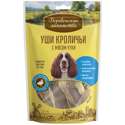 Лакомство для собак Деревенские лакомства "Уши кроличьи с мясом утки ...