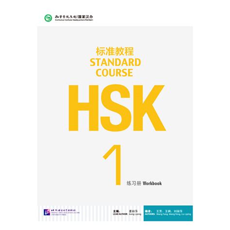 خرید کتاب HSK 1 تا 50% تخفیف – زبانمهر