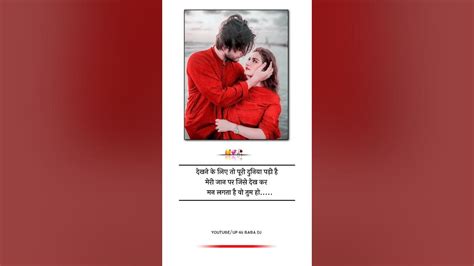 Tujhe Pyar Se Dekhne Wala Ek Dil Hai Whatsapp Status Hindi Love