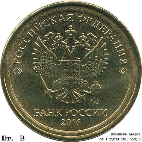 10 рублей (стандартный каталог) | Монеты современной России
