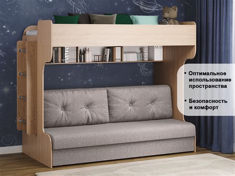 Купить Ami кровать 2х ярусная с диваном Аризона. Цена от 32600 рублей ...