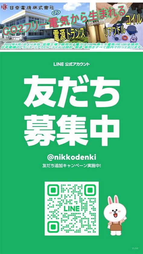 【カタログ情報】太陽光発電向けpcs用絶縁トランス ケース入り トランスメーカー日幸電機株式会社 ブログ