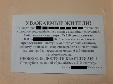 Заявление на отключение электричества для проведения работ в ...
