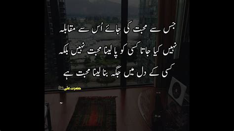 Hazrat Ali Quotes Hazrat Ali Ra Quotes In Urdu Quotes Of Hazrat