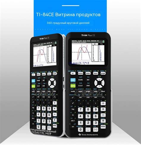 графический калькулятор texas instruments - купить с доставкой по ...