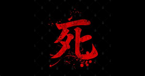 Death kanji Symbol - Sekiro - Sticker | TeePublic