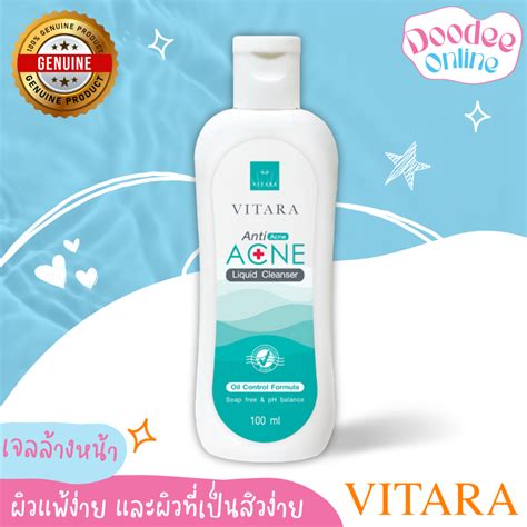 Vitara Anti Acne Liquid Cleanser 100มล ไวทาร่า เจลล้างหน้าสำหรับผู้เป็นสิว Shopee Thailand