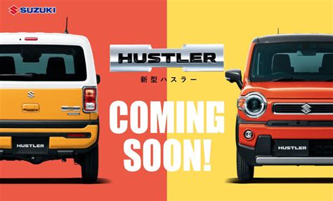 新型ハスラー予約キャンペーン実施中です♪｜新車情報｜お店ブログ｜株式会社スズキ自販大分 スズキアリーナ日田中央