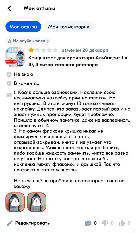 ОЗОН не публикует плохие отзывы | Пикабу