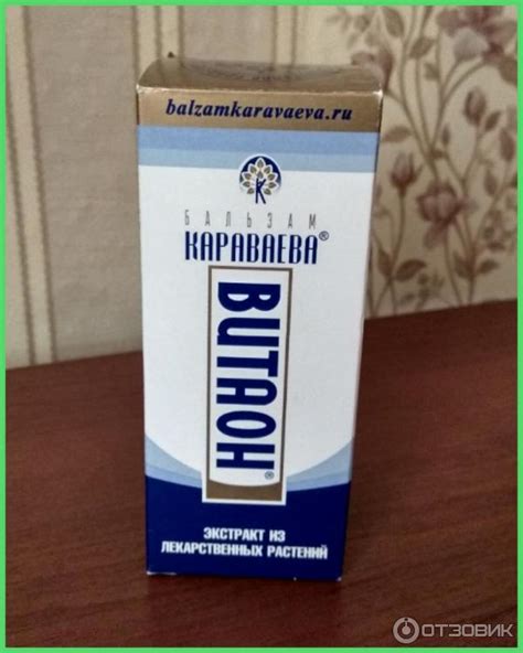 Отзыв о Бальзам Караваева "Витаон" | Отличное средство при лечении ...