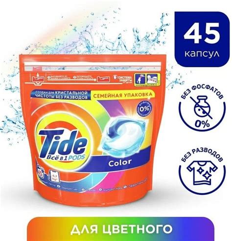 Капсулы для стирки цветного белья TIDE Color Все-в-1 45 капсул - купить ...