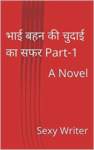 Sex With Sister Part Hindi Novel Hindi Edition By Sexy Writer Goodreads