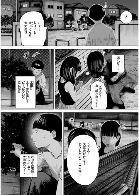 Comic Kaien VOL Page Nhentai Hentai Doujinshi And Manga